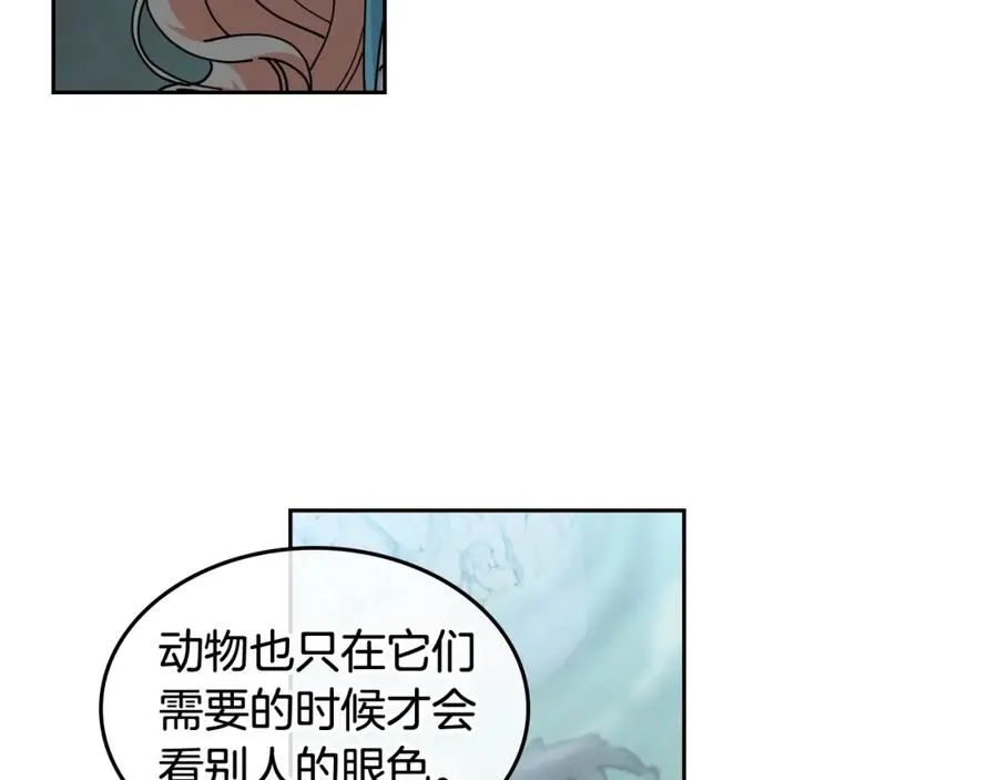 第52话 质问 第58页