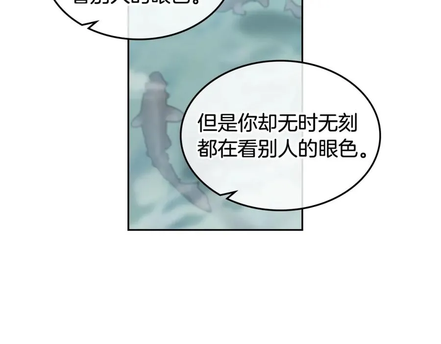 第52话 质问 第59页