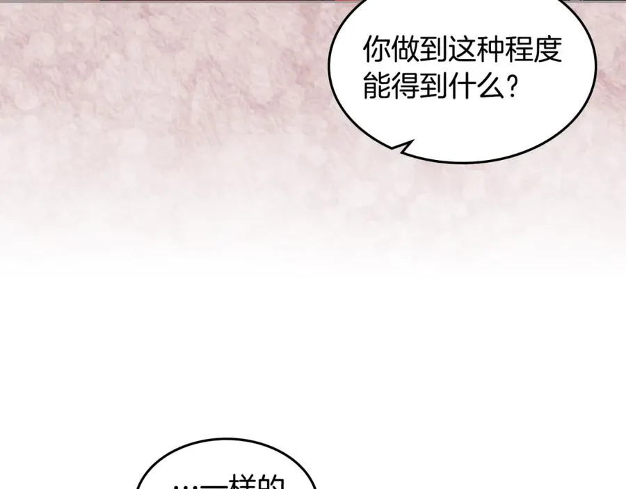 第52话 质问 第62页