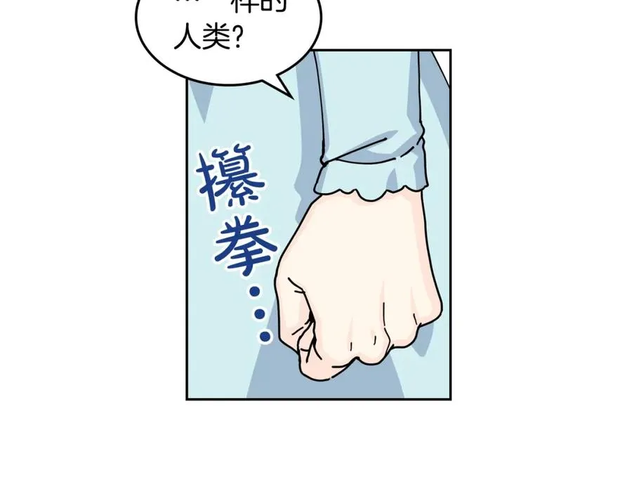 第52话 质问 第63页