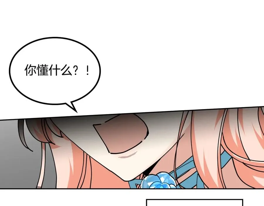 第52话 质问 第64页