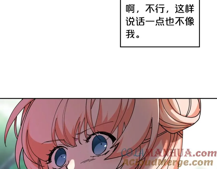 第52话 质问 第65页