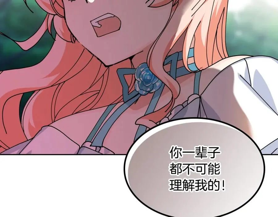 第52话 质问 第66页