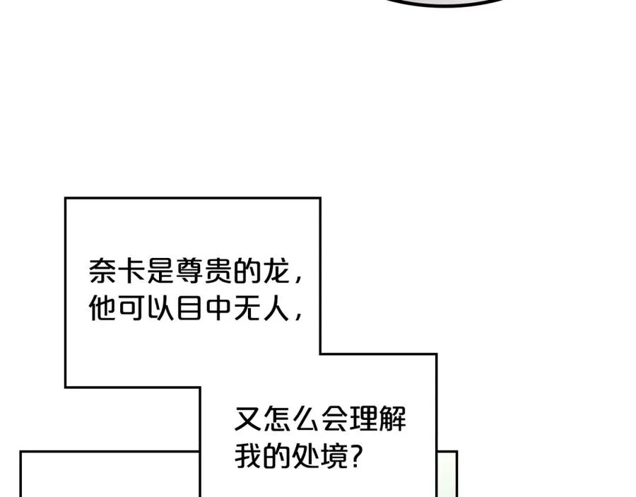 第52话 质问 第67页