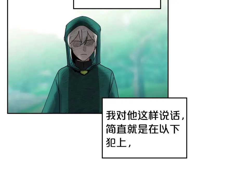 第52话 质问 第68页