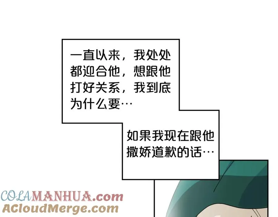 第52话 质问 第69页