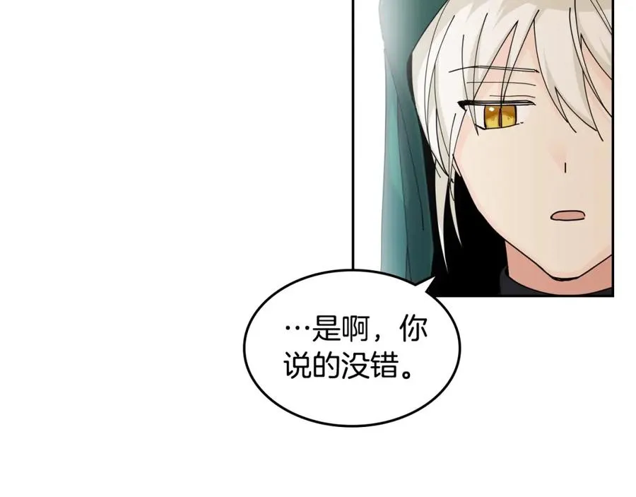 第52话 质问 第70页