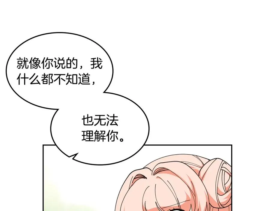 第52话 质问 第71页