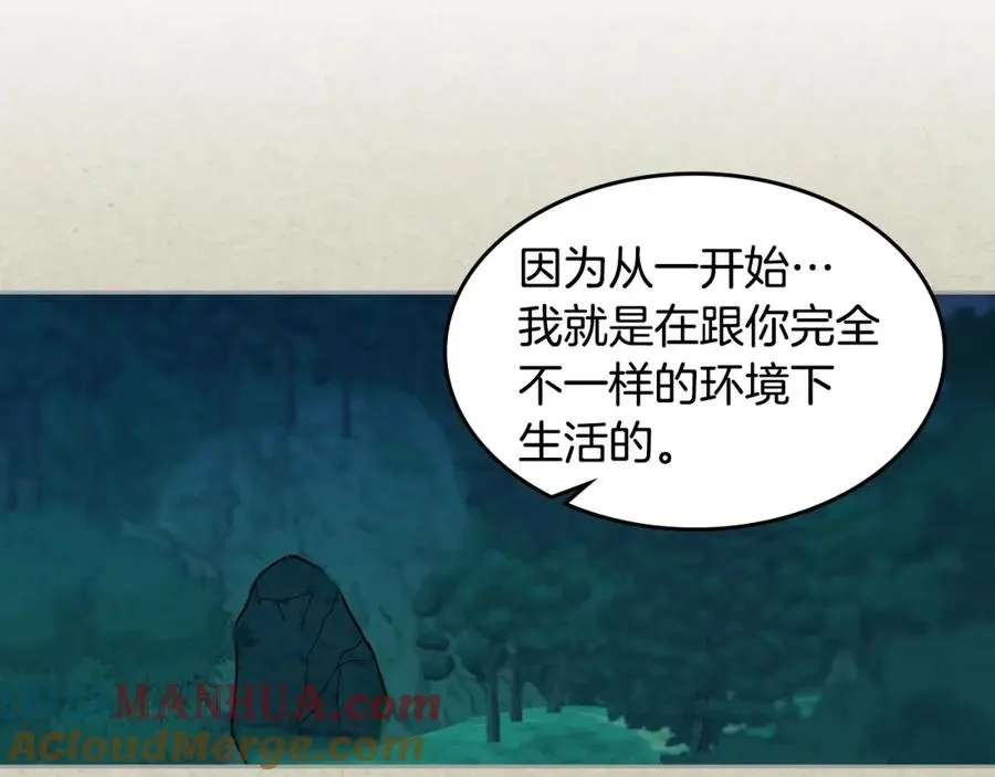 第52话 质问 第73页