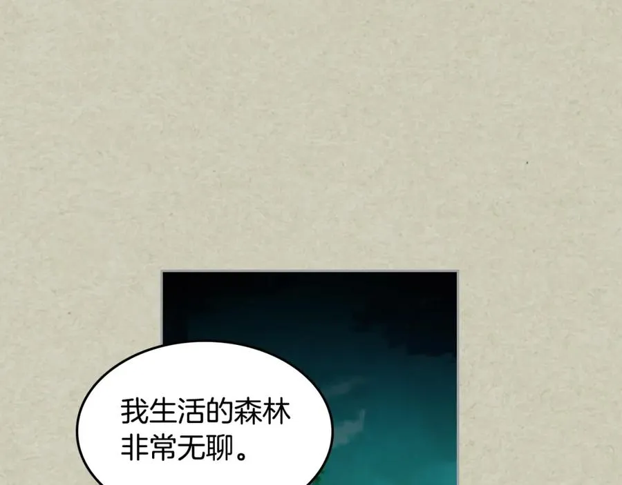第52话 质问 第74页