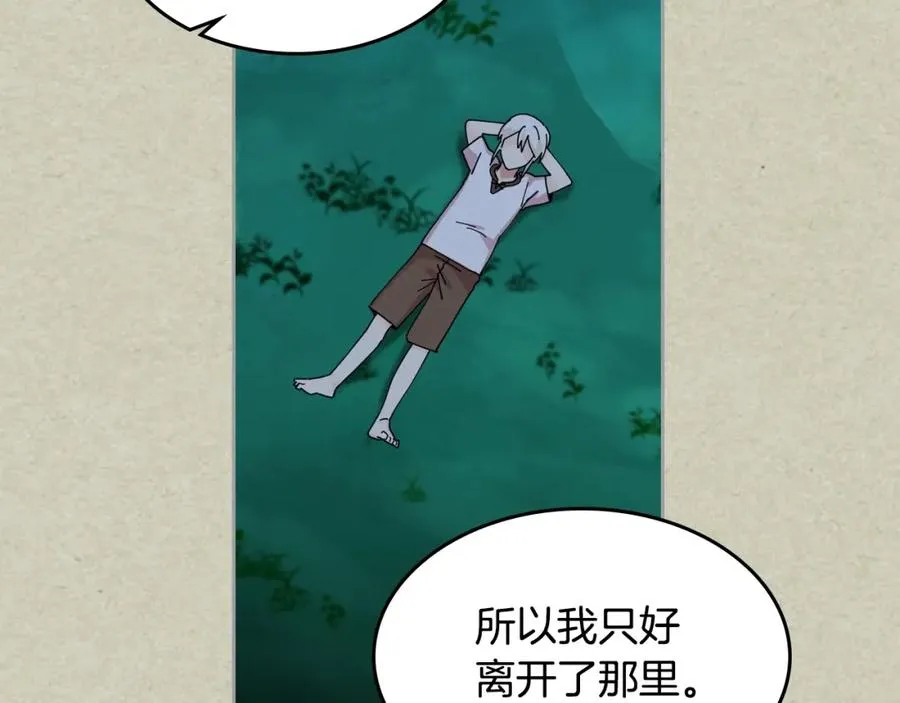 第52话 质问 第75页