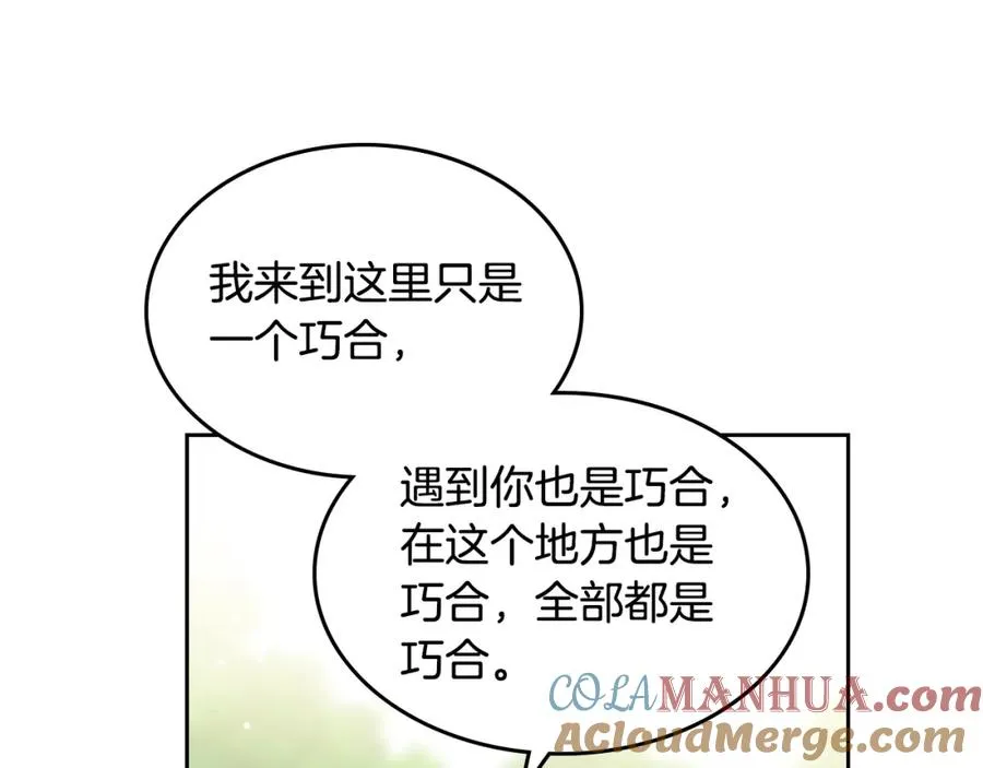 第52话 质问 第77页