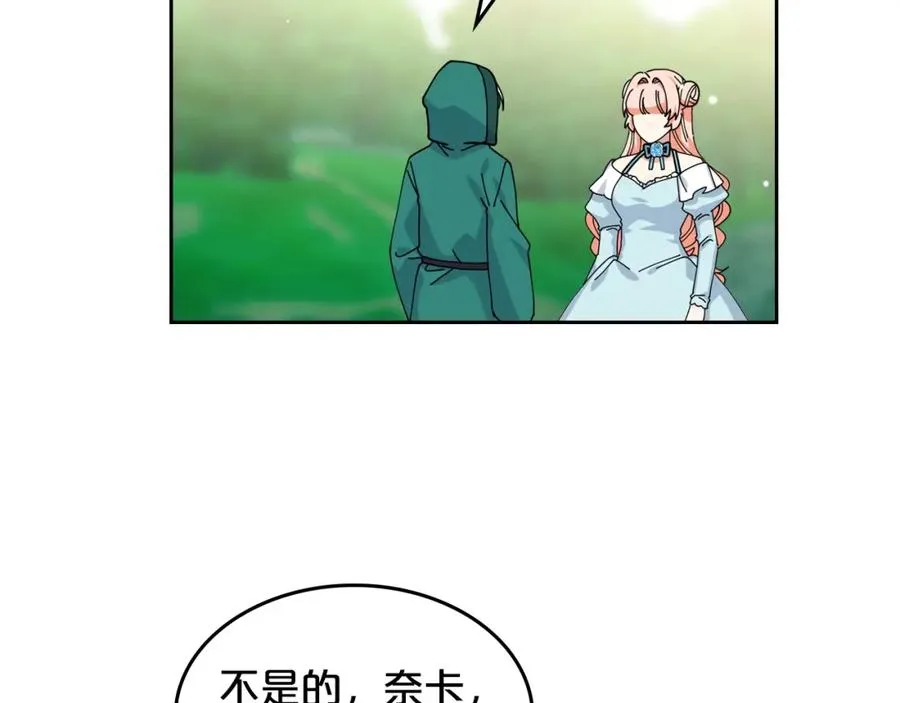 第52话 质问 第78页