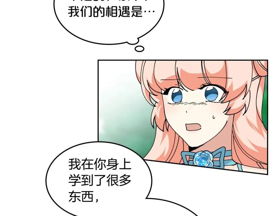 第52话 质问 第79页