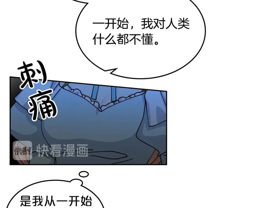 第52话 质问 第80页