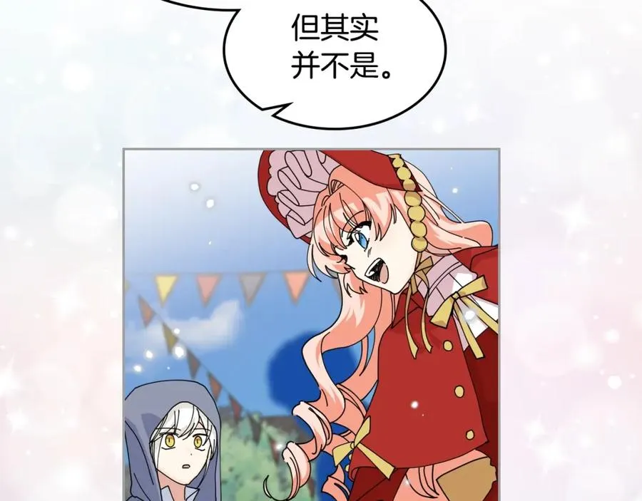 第52话 质问 第82页