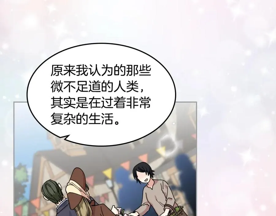 第52话 质问 第84页