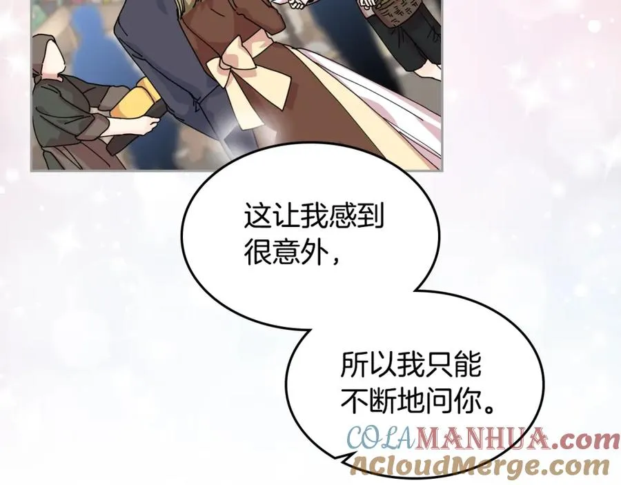 第52话 质问 第85页