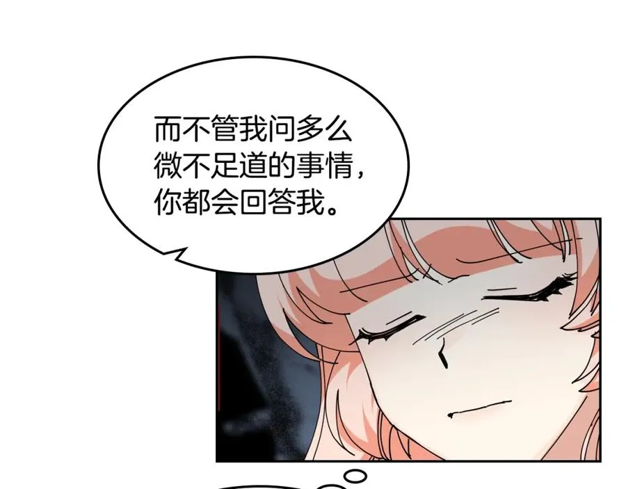 第52话 质问 第87页