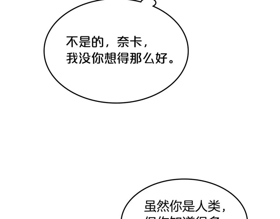 第52话 质问 第88页
