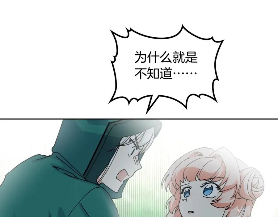 第52话 质问 第94页