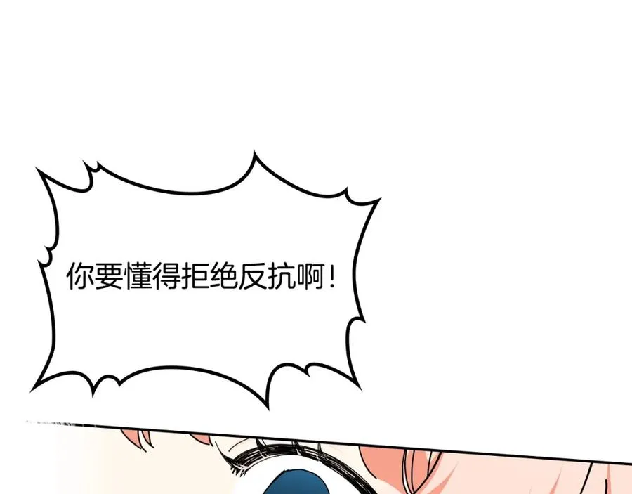 第52话 质问 第96页
