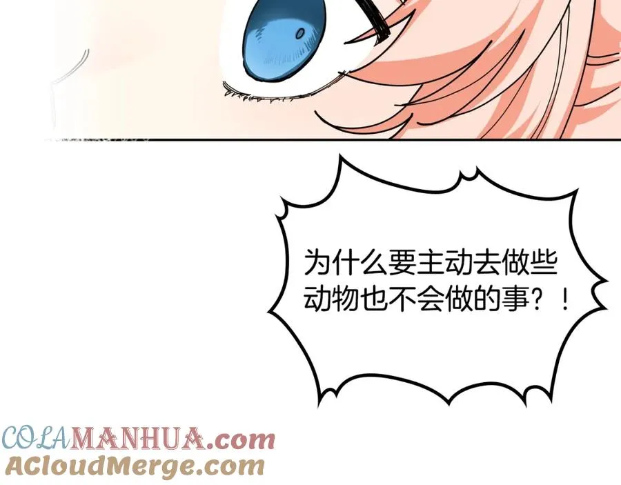 第52话 质问 第97页