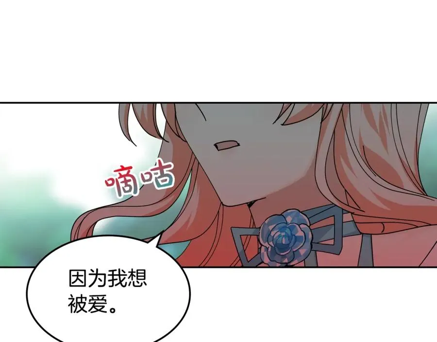 第52话 质问 第98页