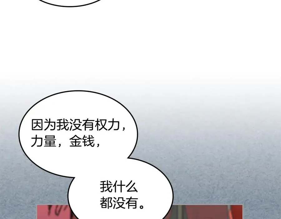第52话 质问 第99页