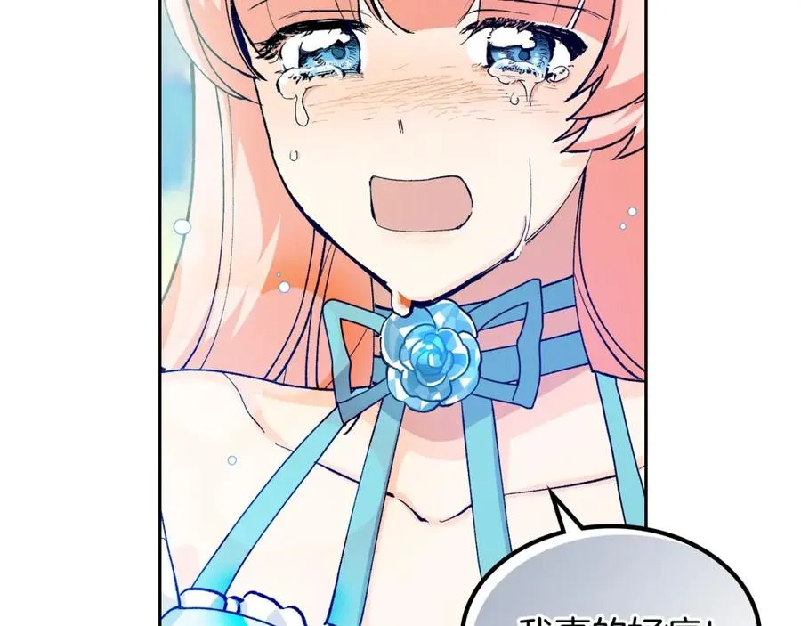 第52话 质问 第110页