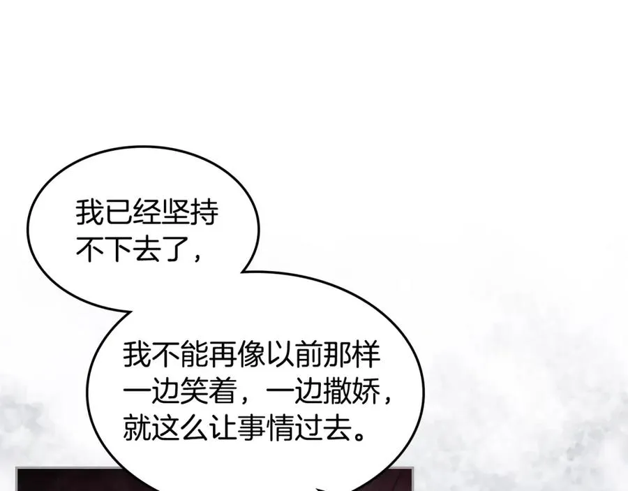 第52话 质问 第112页