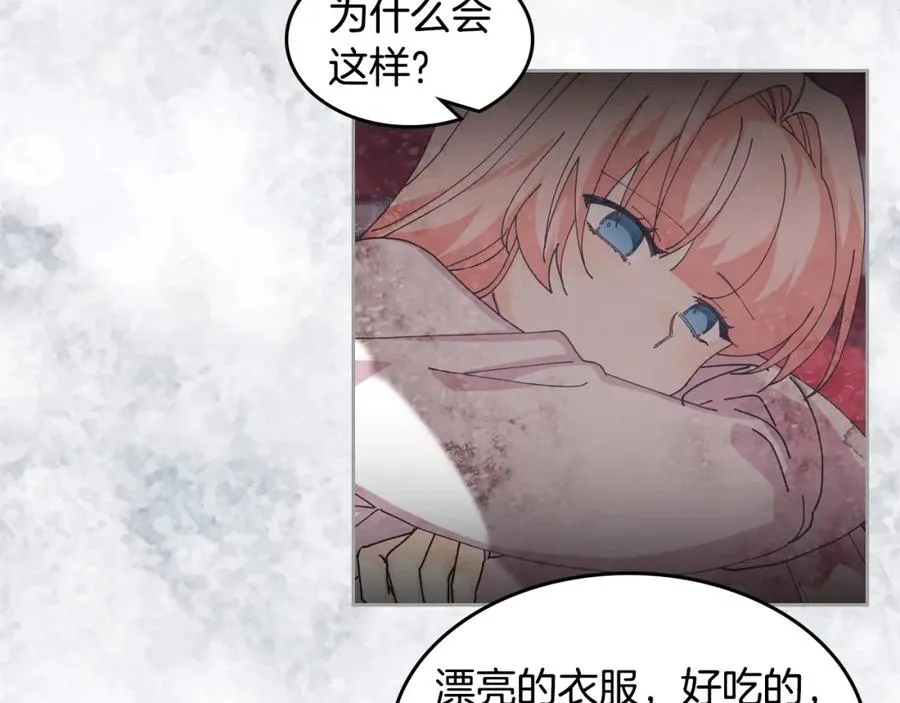 第52话 质问 第114页