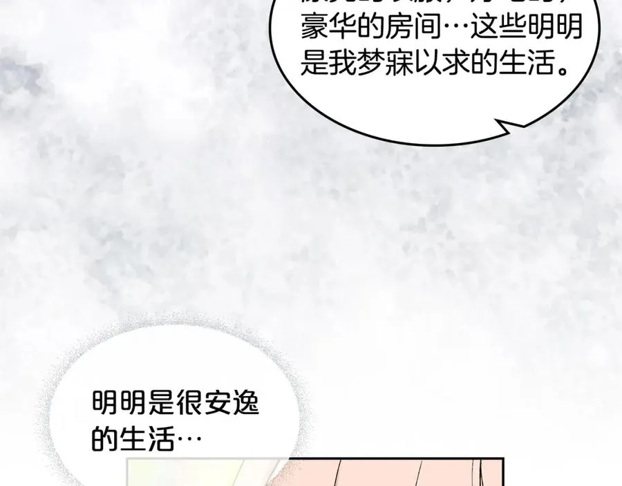 第52话 质问 第115页