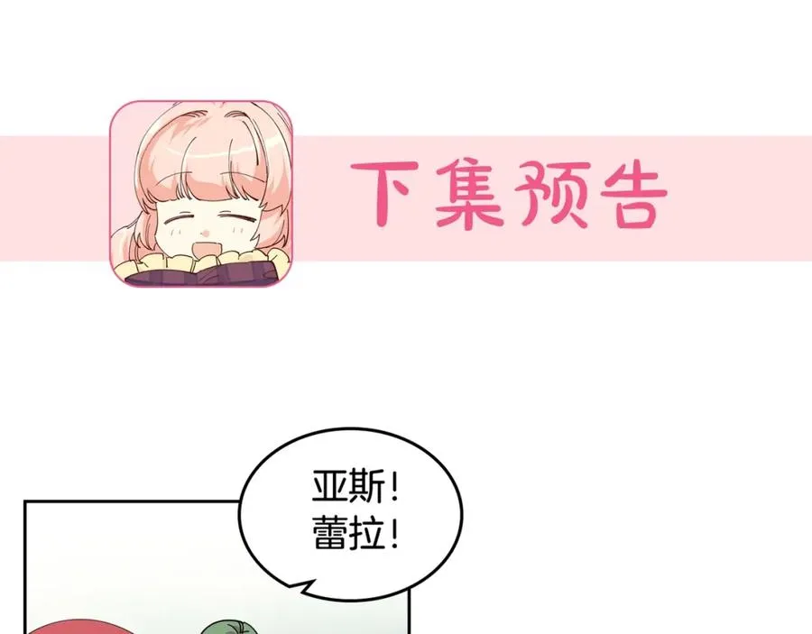 第52话 质问 第120页