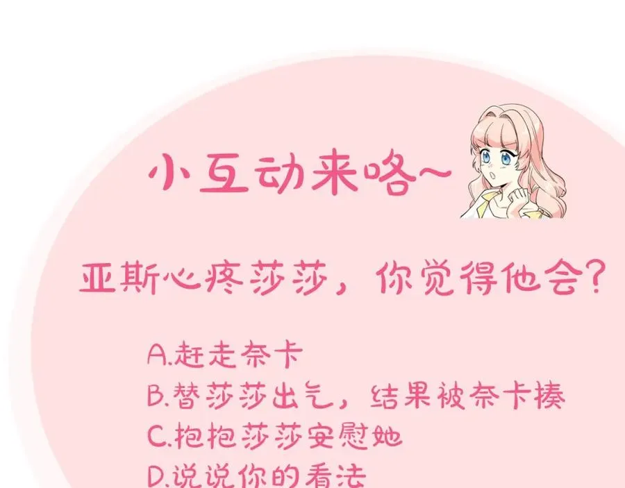 第52话 质问 第126页