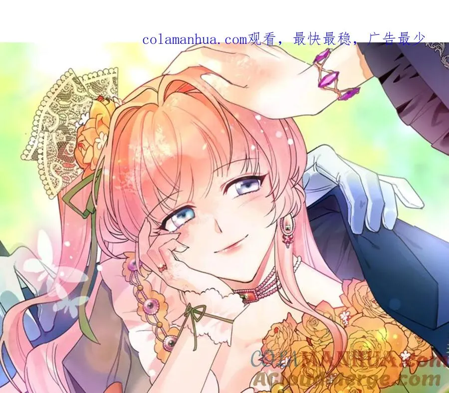 第53话 毒皇妃的决定 第1页