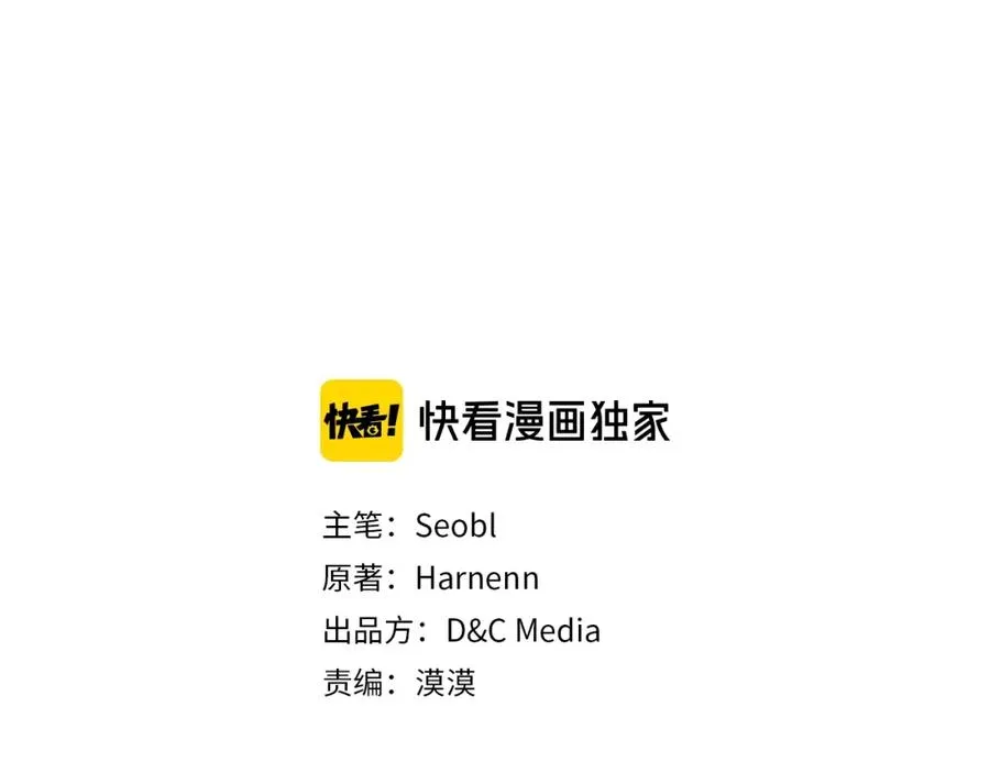 第53话 毒皇妃的决定 第3页