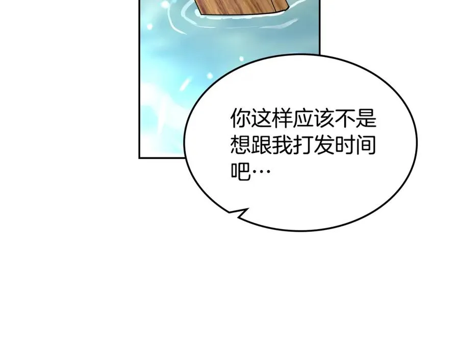 第53话 毒皇妃的决定 第6页
