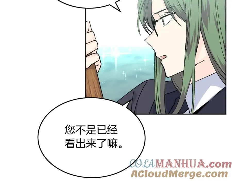第53话 毒皇妃的决定 第9页