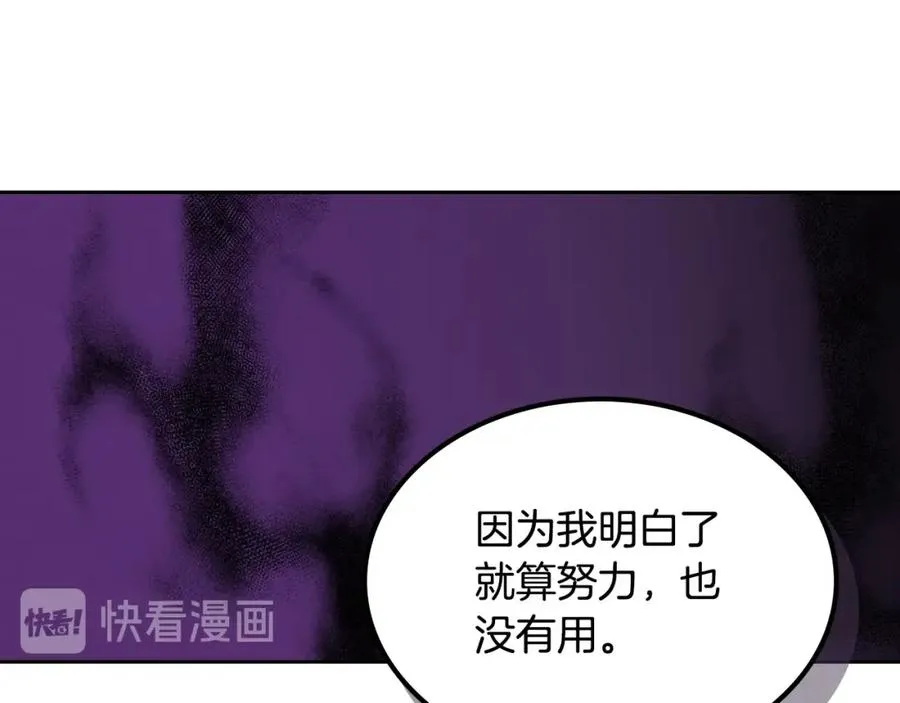 第53话 毒皇妃的决定 第12页