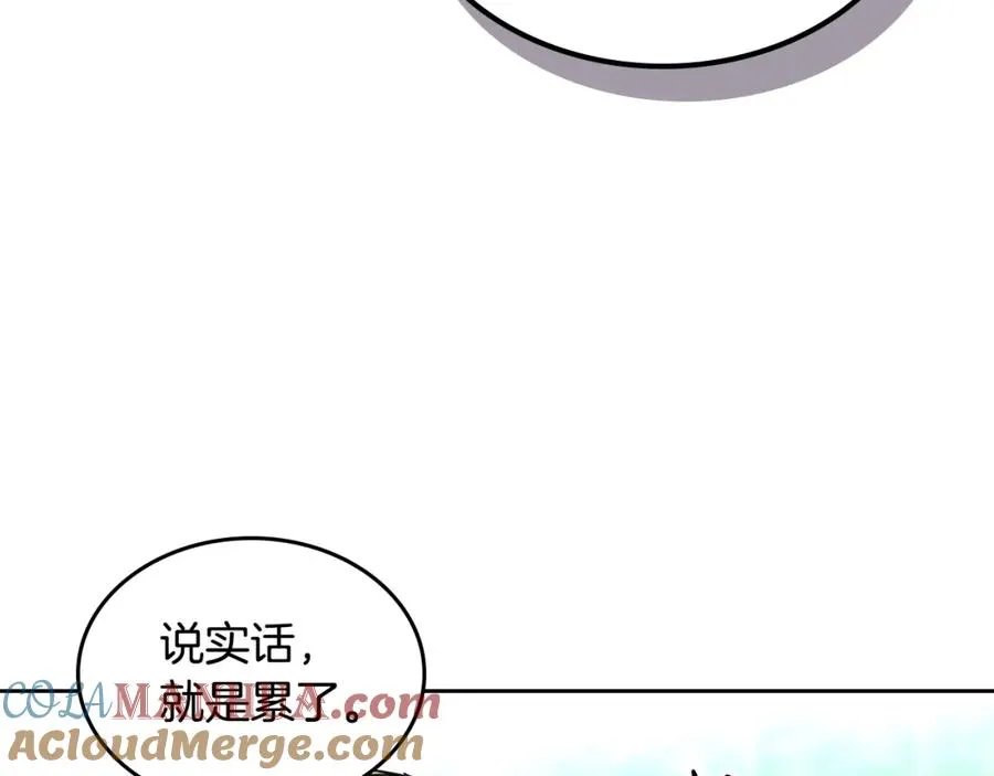 第53话 毒皇妃的决定 第13页