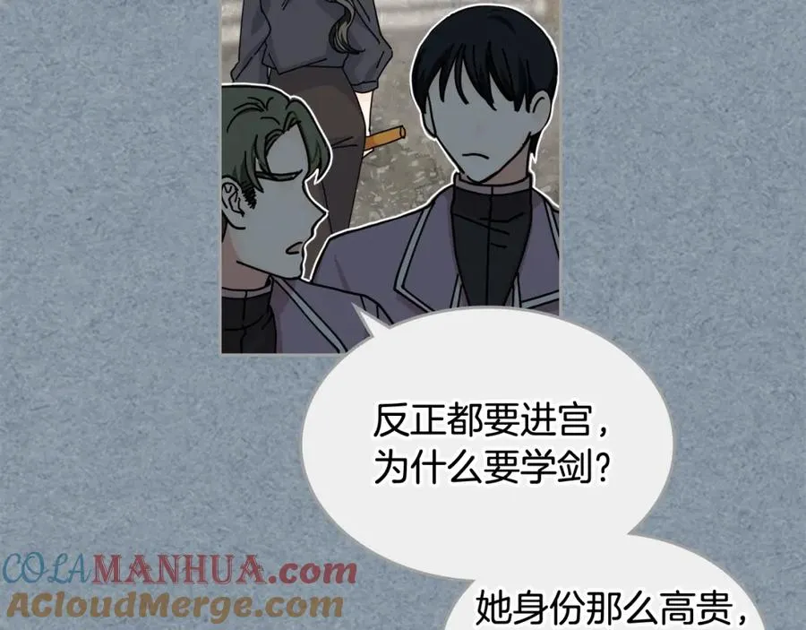 第53话 毒皇妃的决定 第17页