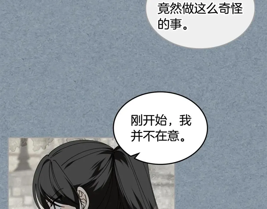 第53话 毒皇妃的决定 第18页