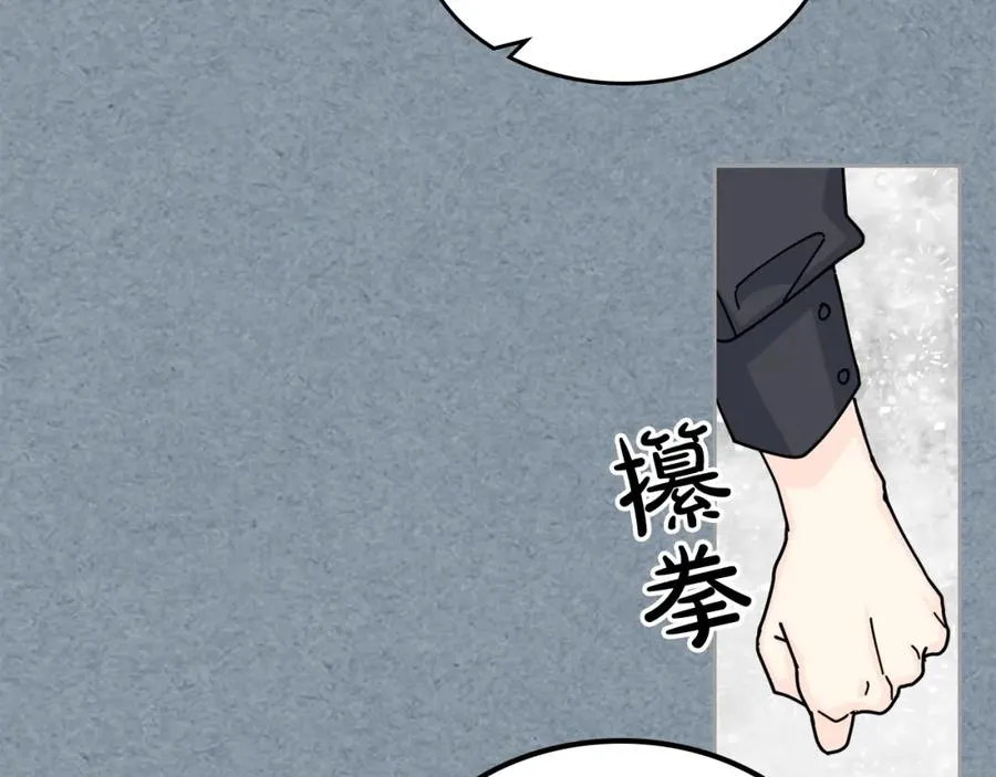第53话 毒皇妃的决定 第20页