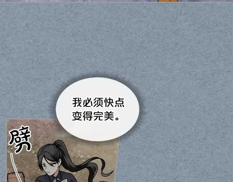 第53话 毒皇妃的决定 第23页