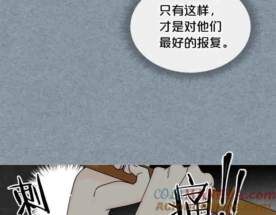 第53话 毒皇妃的决定 第25页