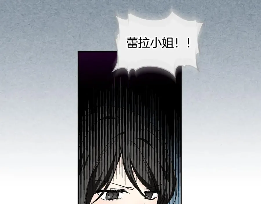 第53话 毒皇妃的决定 第27页