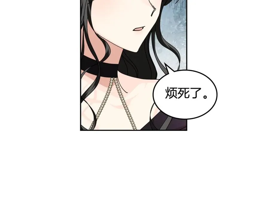 第53话 毒皇妃的决定 第28页
