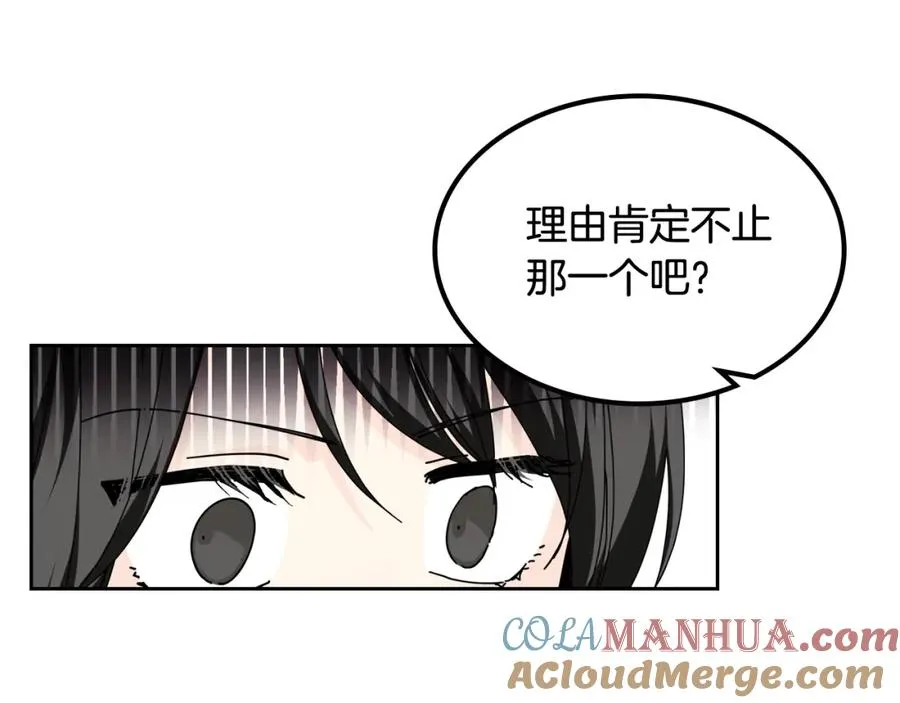 第53话 毒皇妃的决定 第29页