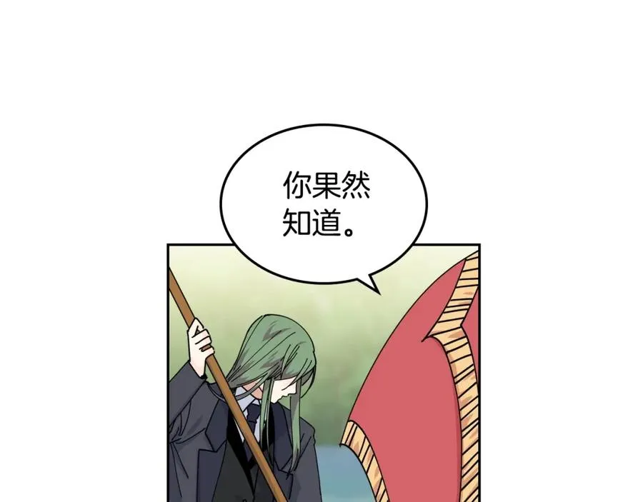第53话 毒皇妃的决定 第31页
